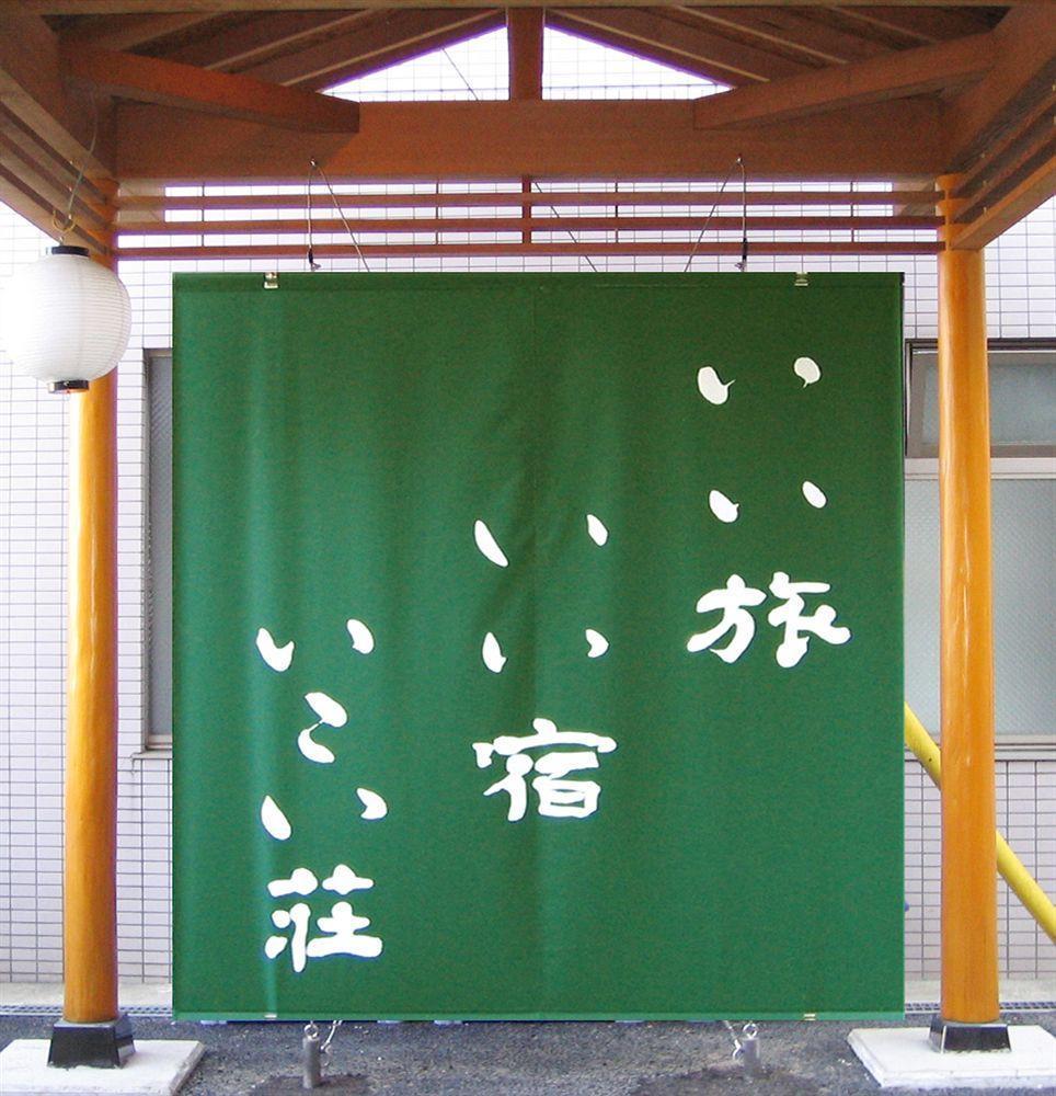 Bansuitei Ikoiso Sendai Bagian luar foto